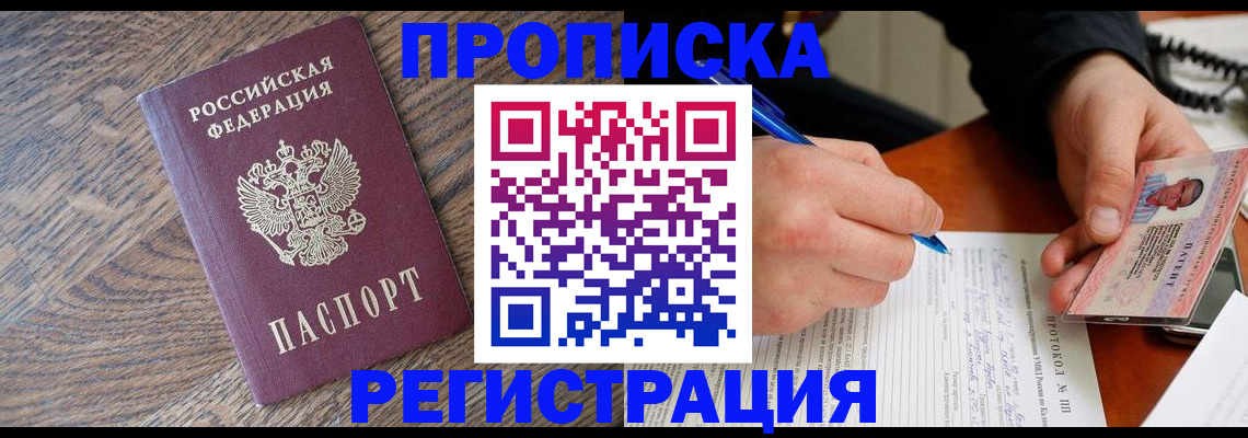 временная регистрация адрес в Сланцах