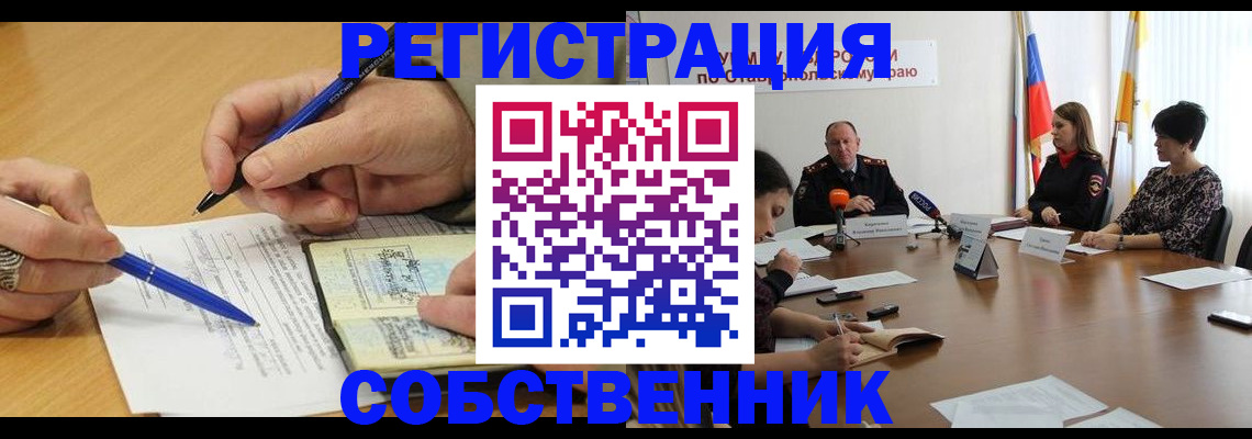 прописка для работы в Сланцах