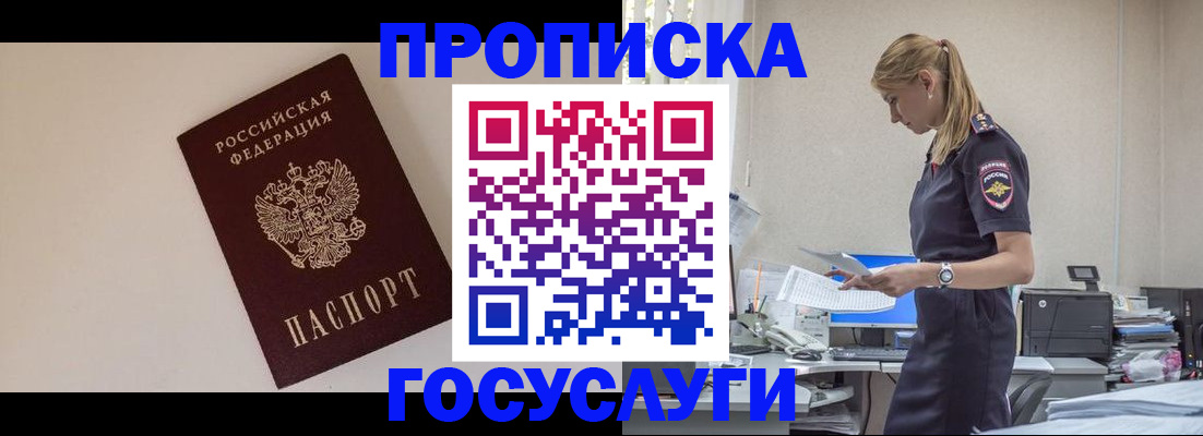 временная регистрация собственник в Сланцах